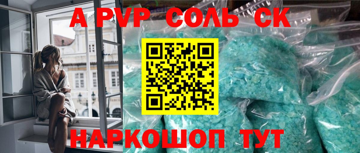 A PVP крисы CK Ярославль