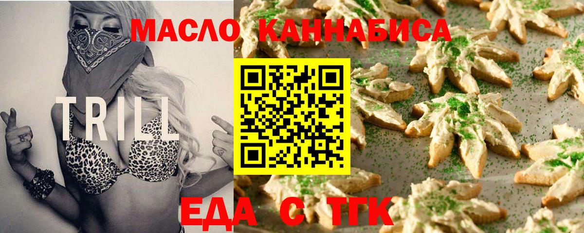 Canna-Cookies конопля  Вход с VPN  Ярославль 