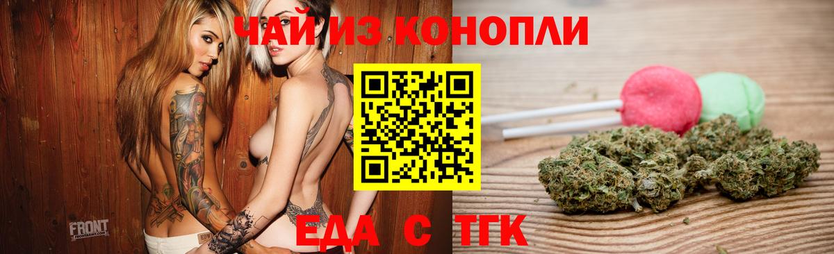 Cannafood марихуана Ярославль