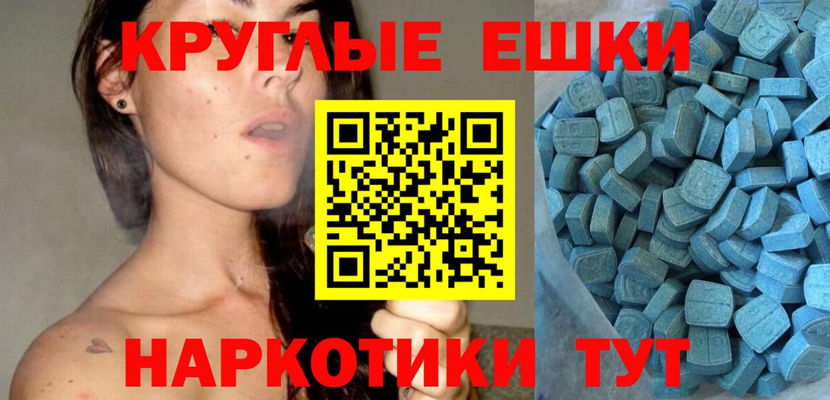 ЭКСТАЗИ 300 mg Ярославль