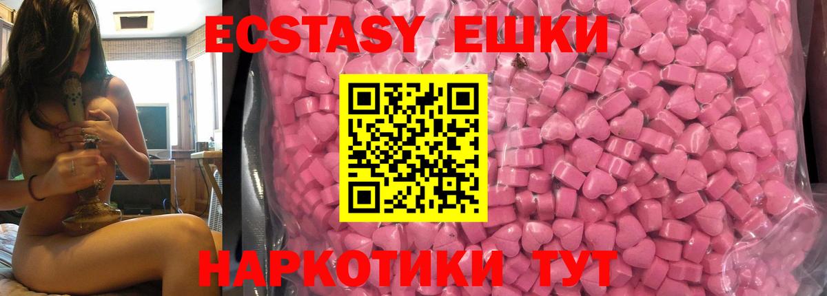 Экстази круглые  Вход с VPN  Экстази DUBAI  Ярославль 