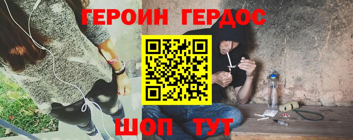 Героин хмурый  Вход с VPN  Ярославль 