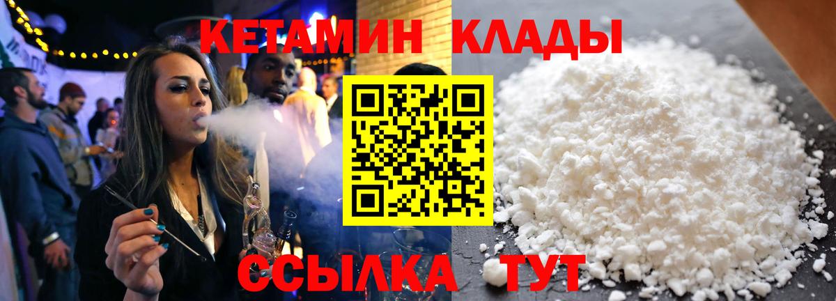 Ярославль  КЕТАМИН VHQ  Вход с VPN  КЕТАМИН ketamine 