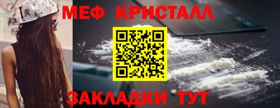 меф Кумертау