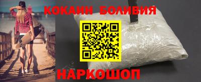 кокаин перу Краснодар