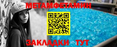 первитин Кунгур