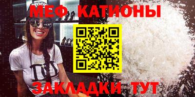 меф Кумертау