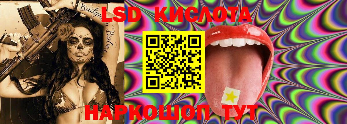 ЛСД экстази ecstasy  LSD-25 экстази ecstasy  Вход с VPN  Ярославль 