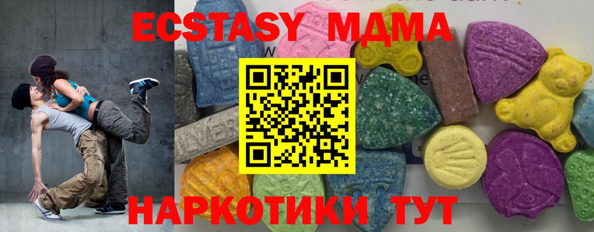 МДМА VHQ  Вход с VPN  МДМА crystal  МДМА  Ярославль 