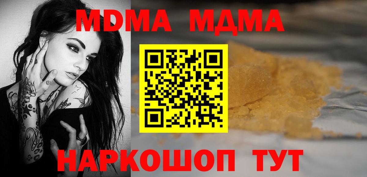 МДМА кристаллы Ярославль