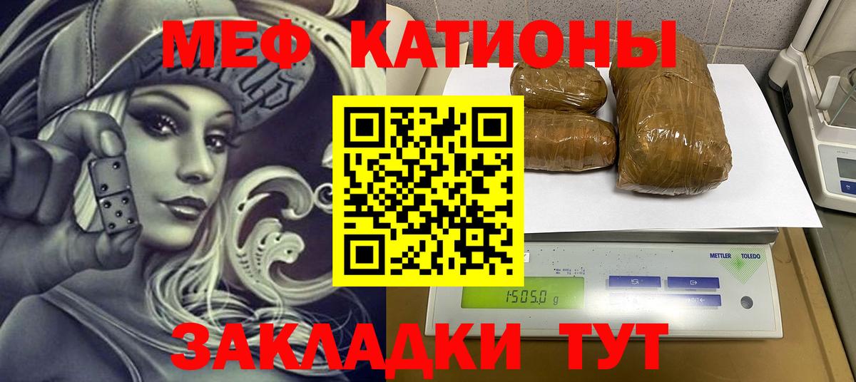 МЕФ мука Ярославль