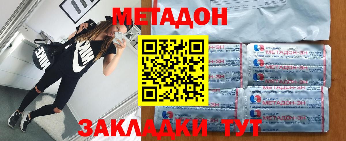 МЕТАДОН белоснежный  Метадон methadone  Ярославль  Вход с VPN 