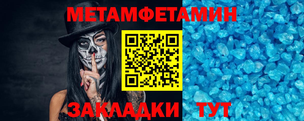 Первитин пудра Ярославль