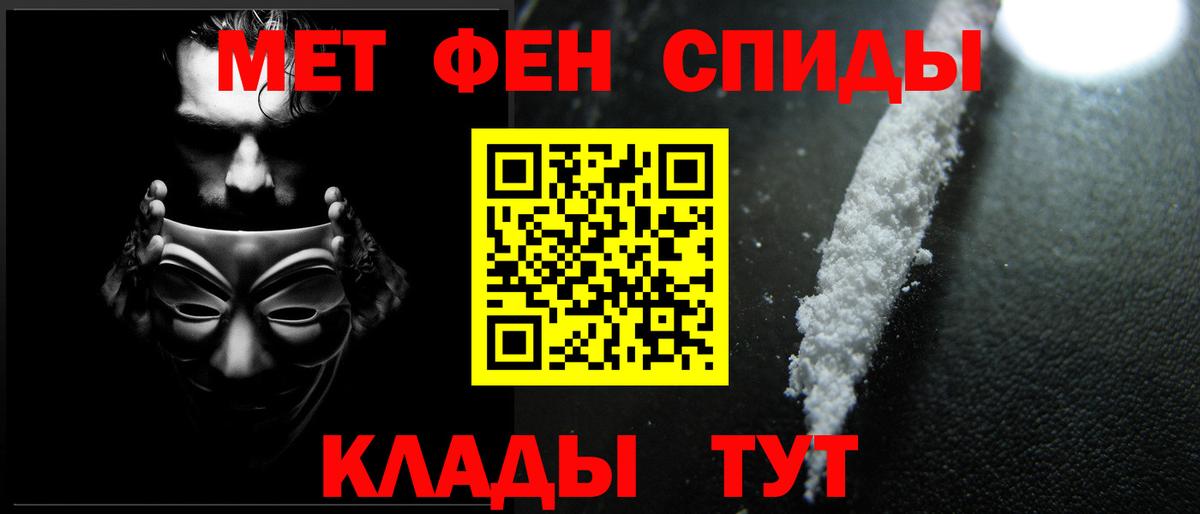 Первитин винт  Первитин винт  Метамфетамин  Ярославль  Вход с VPN 