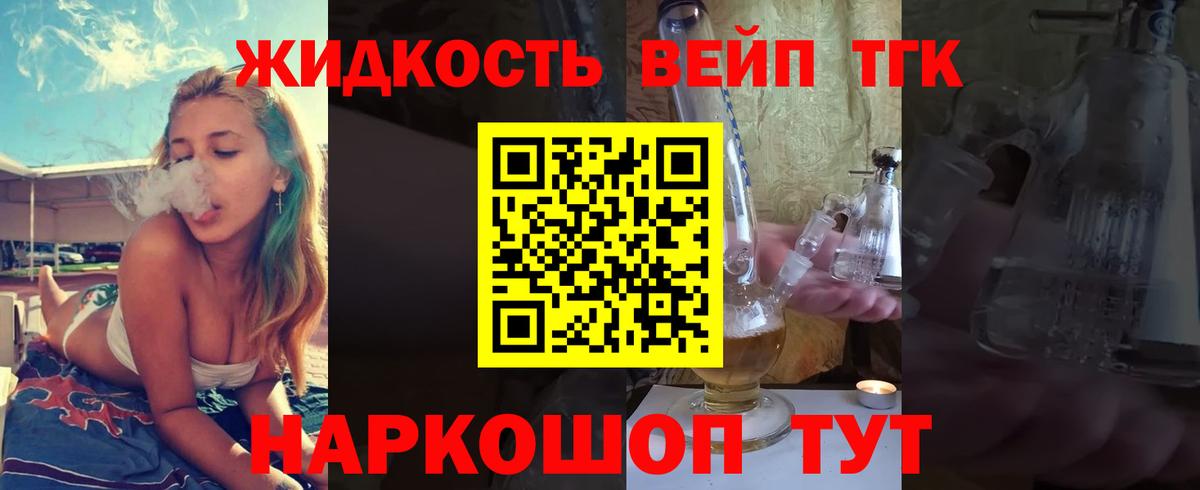 ТГК концентрат Ярославль